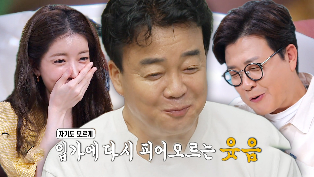 정인선×김성주×백종원, 콩나물 만두 먹고 어느새 피어오르는 웃음★