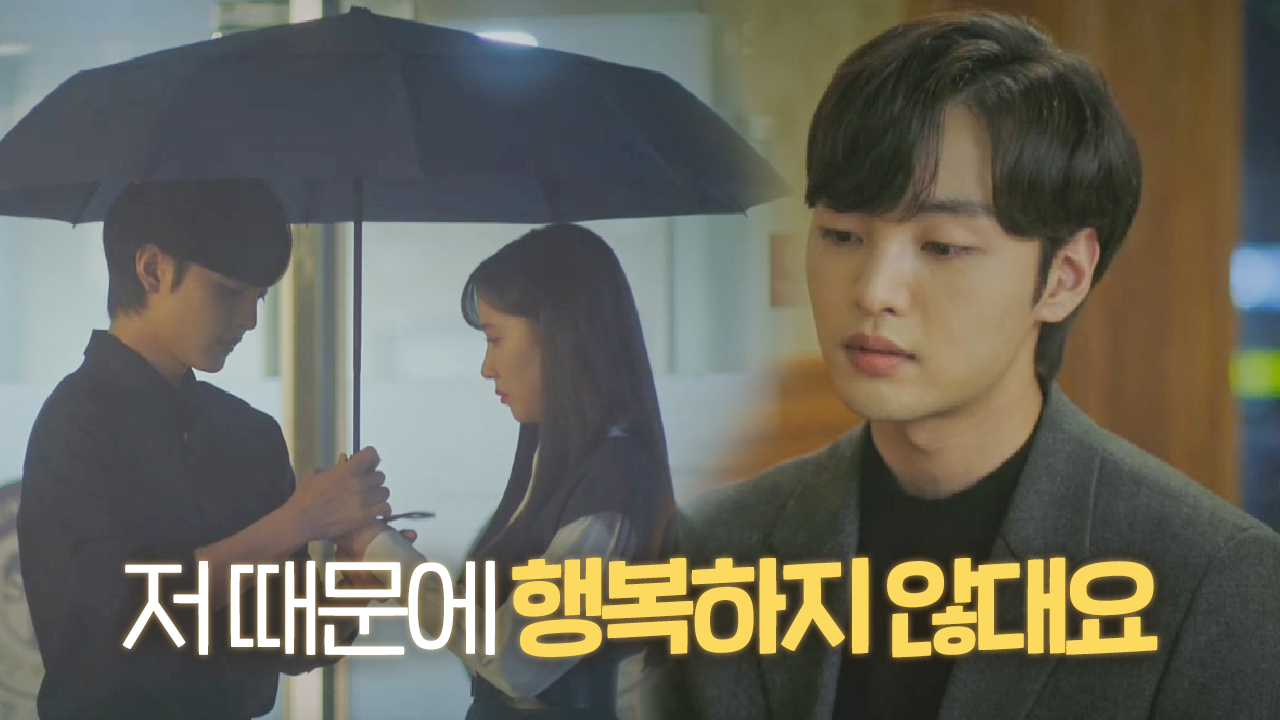 “제가 너무 힘들게 했어요” 김민재, 가슴 아픈 이별에 애써 삼키는 눈물