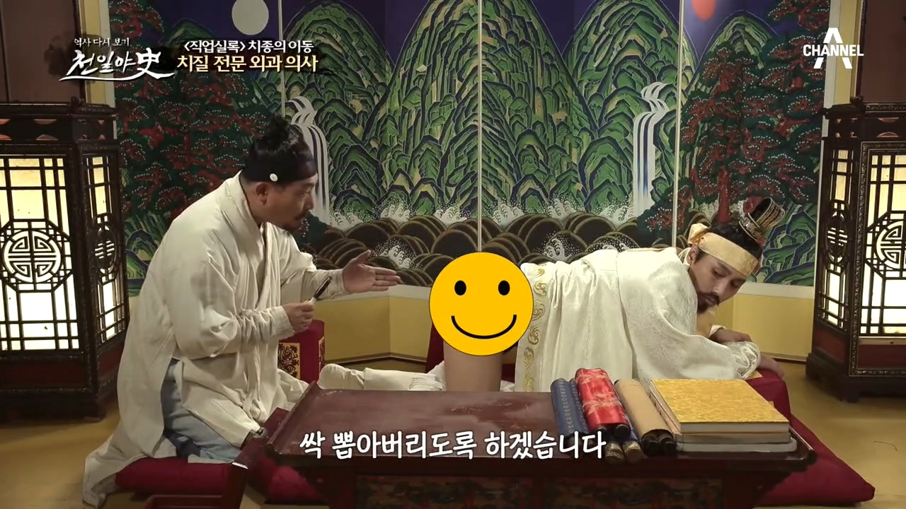치질로 고통(?)받은 정조! 조선 시대 치질 전문의, 치종의(醫) ...