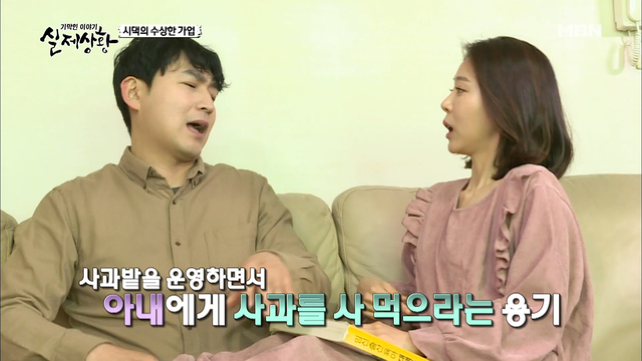 (실제상황) 우리 집이 사과밭인데 사과를 사 먹어야 해...?