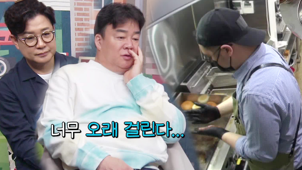 “진짜 느리네” 백종원, 심하게 섬세한 수제버거집 사장님에 답답