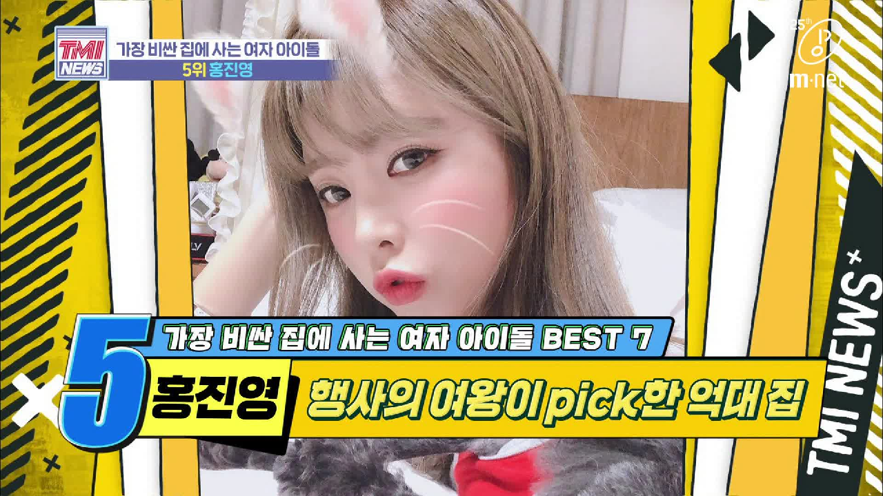 [39회] 재테크 NO, 오직 인내만으로 얻어낸 값진 내 집 &#39;홍진영&#39;
