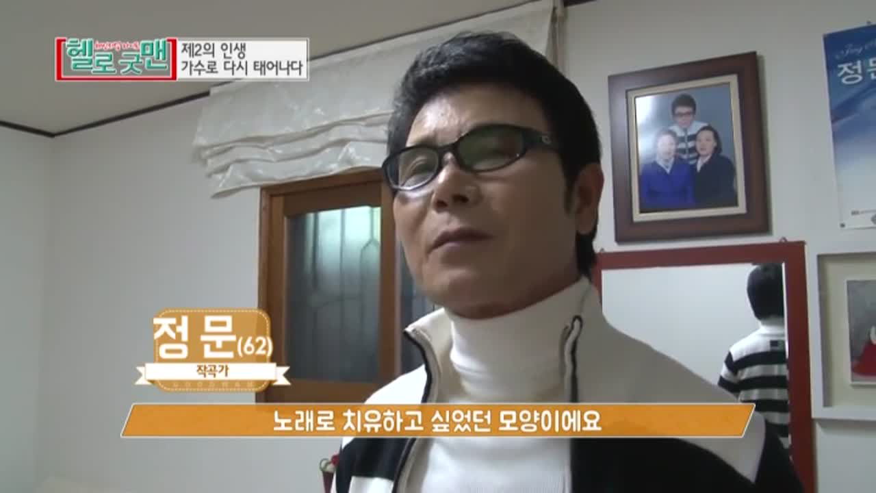 제 2의 인생, 가수로 다시 태어나다!