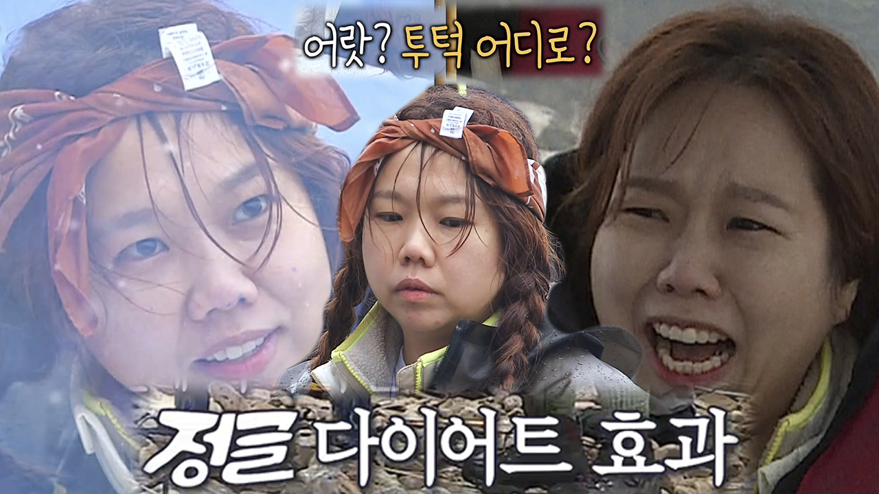 홍현희, 정글 입성 5시간 만에 투턱 소멸!