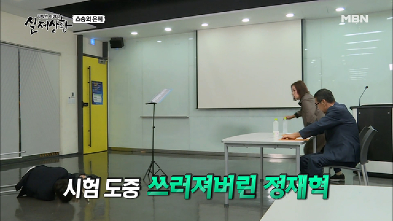 (실제상황) 시험만 보면 떨어지는 운빨 지지리도 없는 남자!