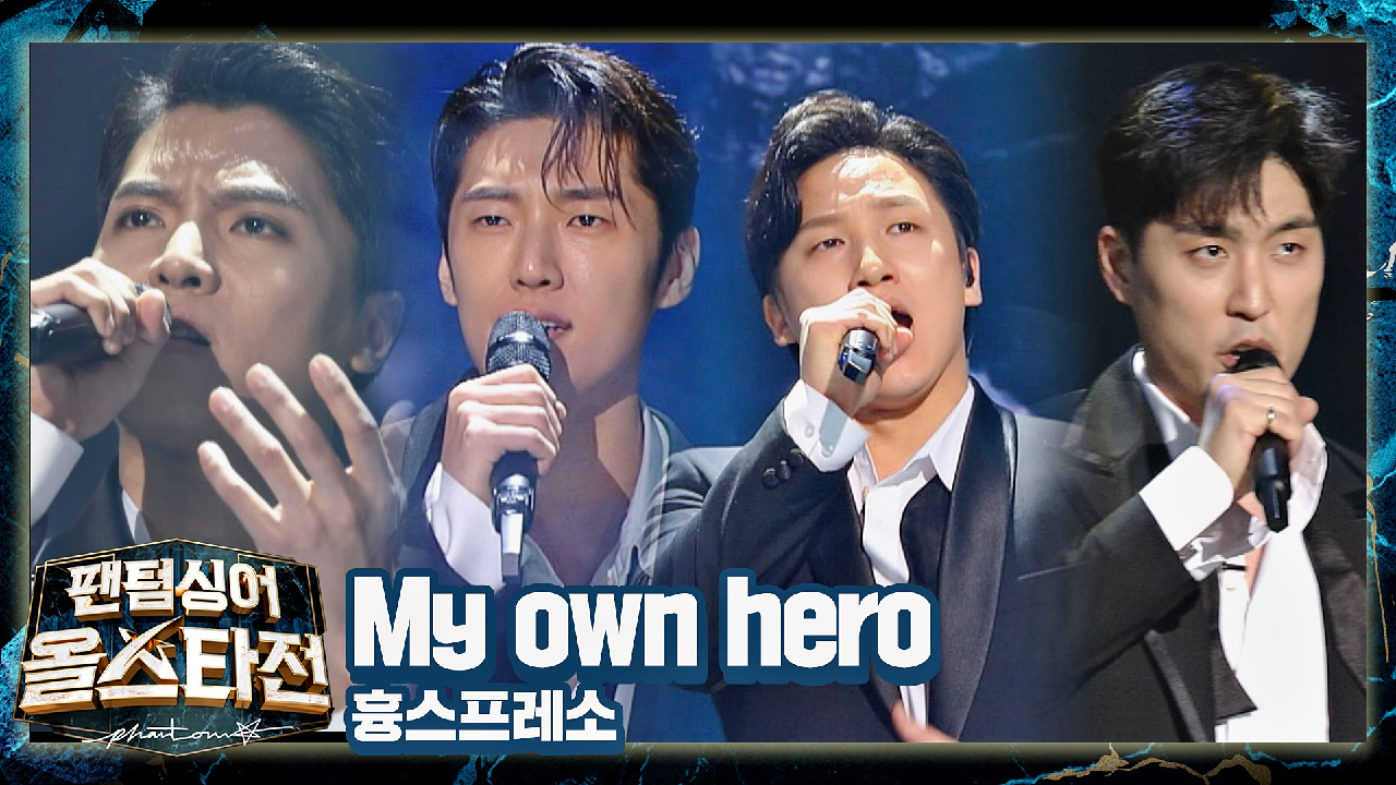 무대에 대한 절실한 각오를 담은 흉스프레소의 〈My own hero〉♬ | JTBC 210126 방송