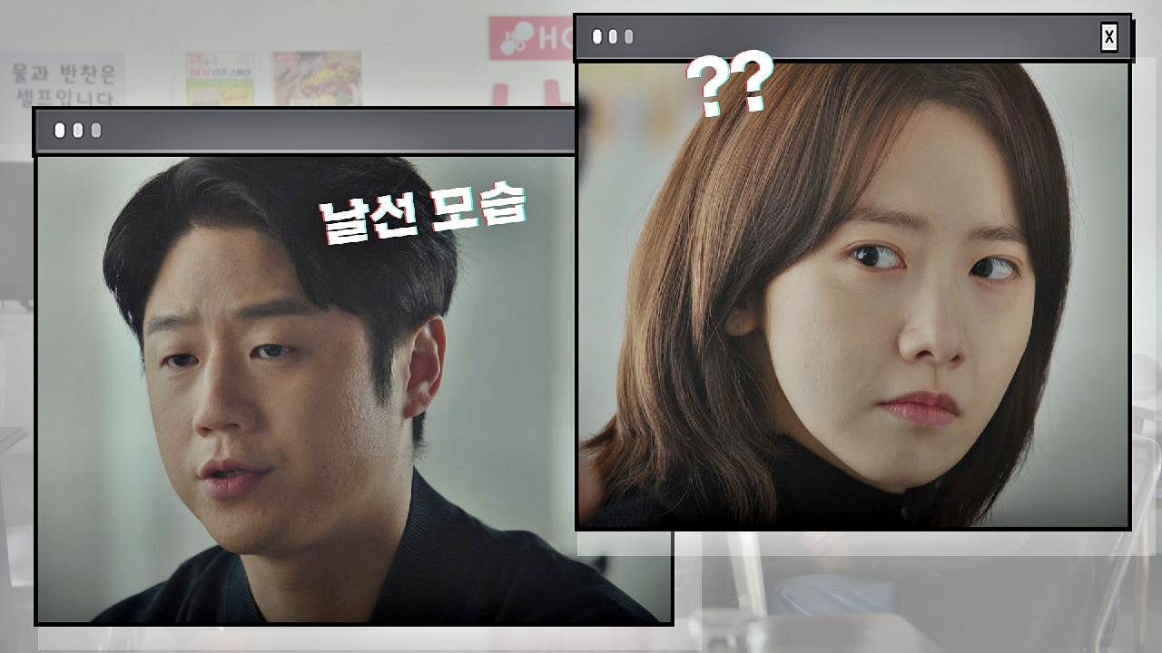 [분식집 사건 인터뷰] 평소와 다른 정준원의 &#39;날선 모습&#39;에 의아한 임윤아 | JTBC 210122 방송