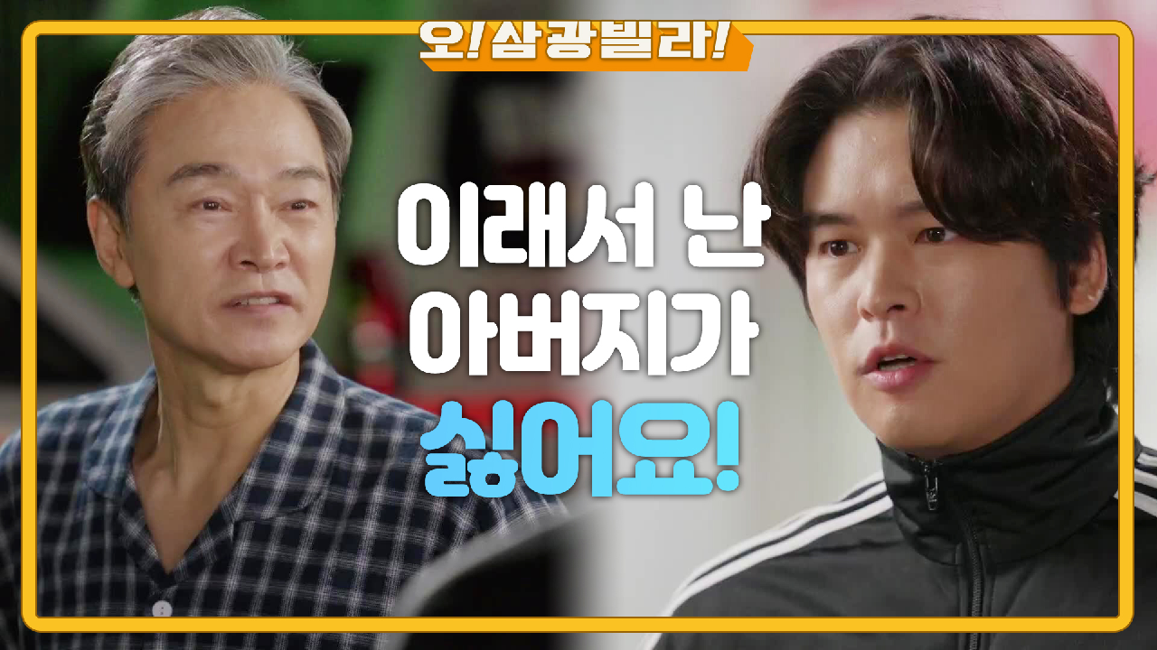 ＂왜 기억상실인 척하세요?＂ 모르는 척하는 정보석에게 다 쏟아내는 이장우♨