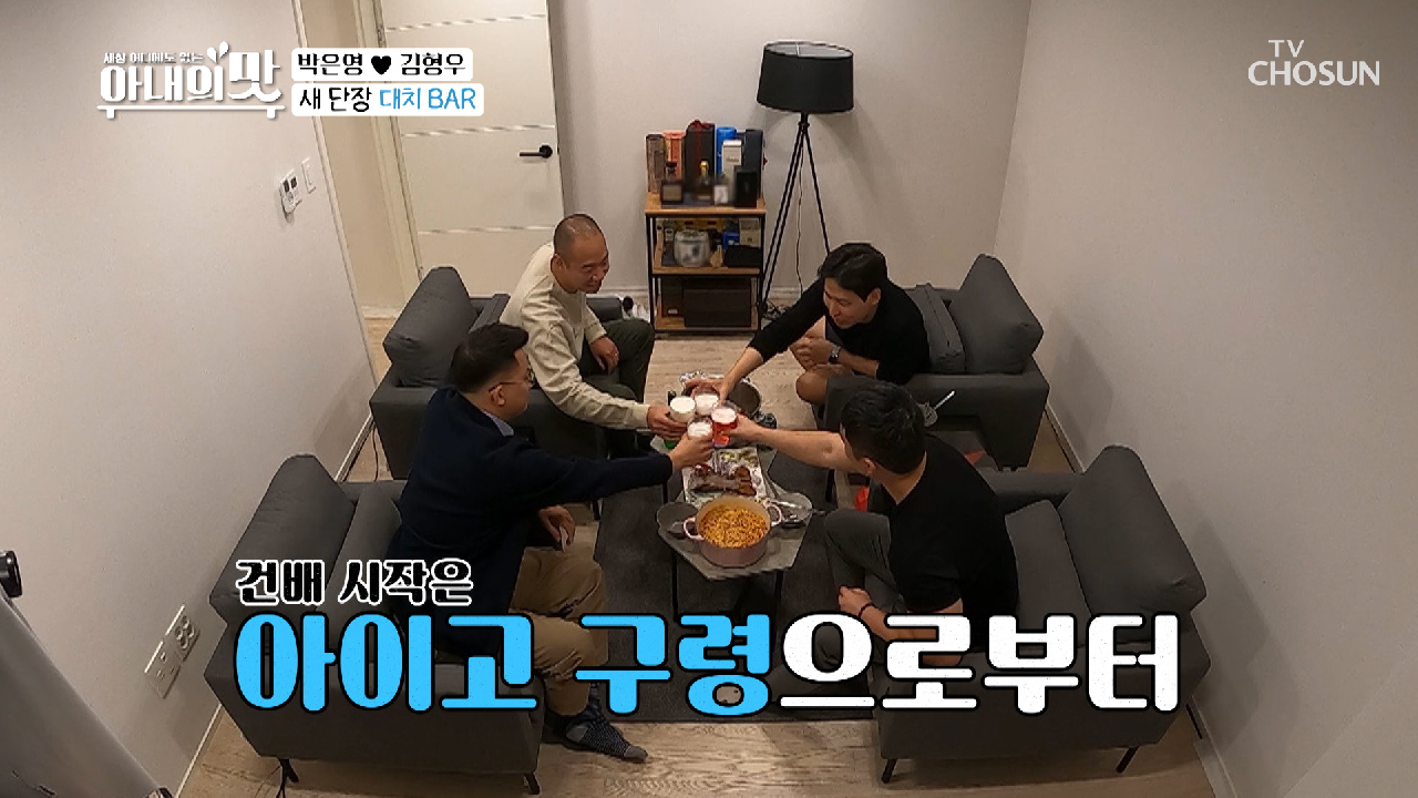 Welcome ʚ대치 Barɞ 눈치 보지 말고 마시자?