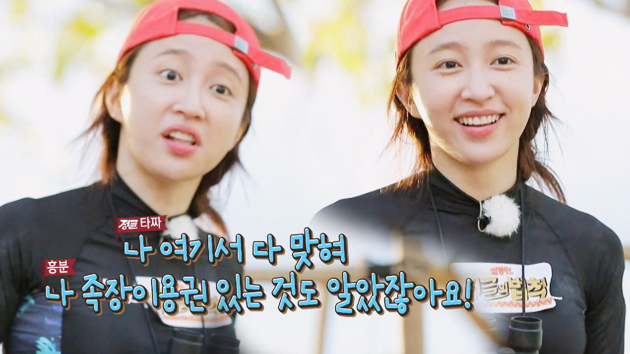 ‘정글 타짜’ 하니, 귀욤가득! 정글 허세 뿜뿜☆