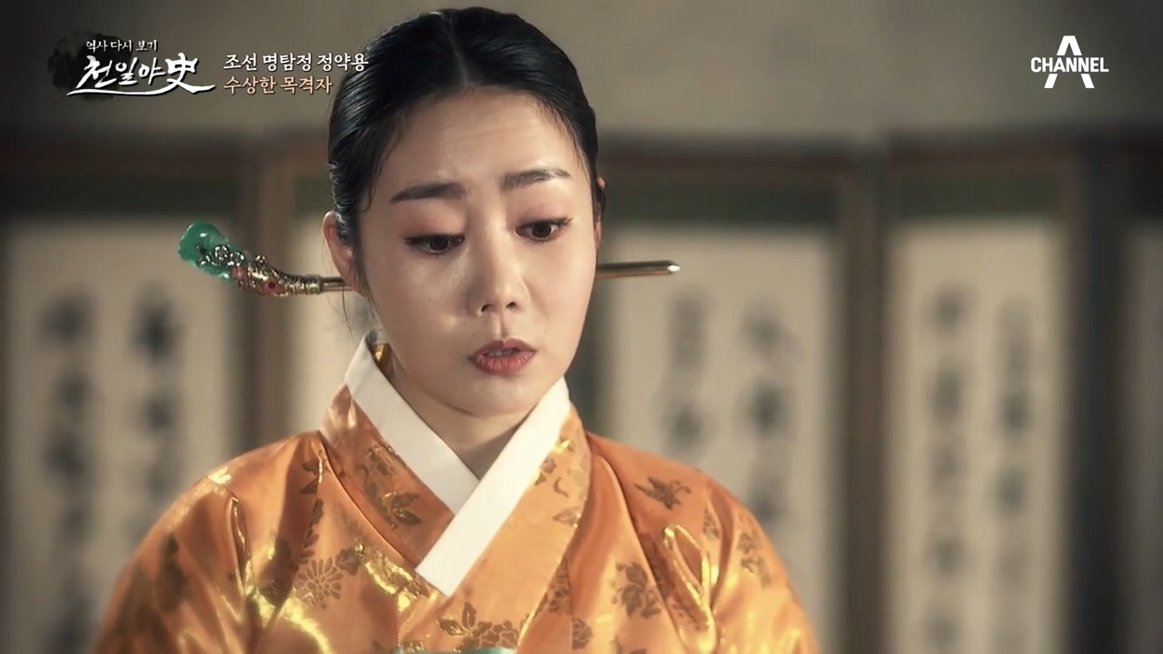 대감에게 복어탕을 먹인 첩?! 수상한 그녀의 행보