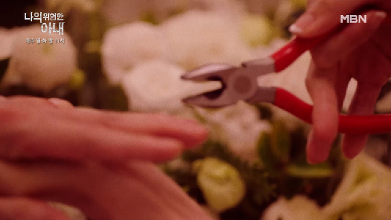 김정은, ＂이제 당신 손톱을 뽑아…＂ 벗어날 수 없는 그녀의 공포 속 최원영의 선택은?