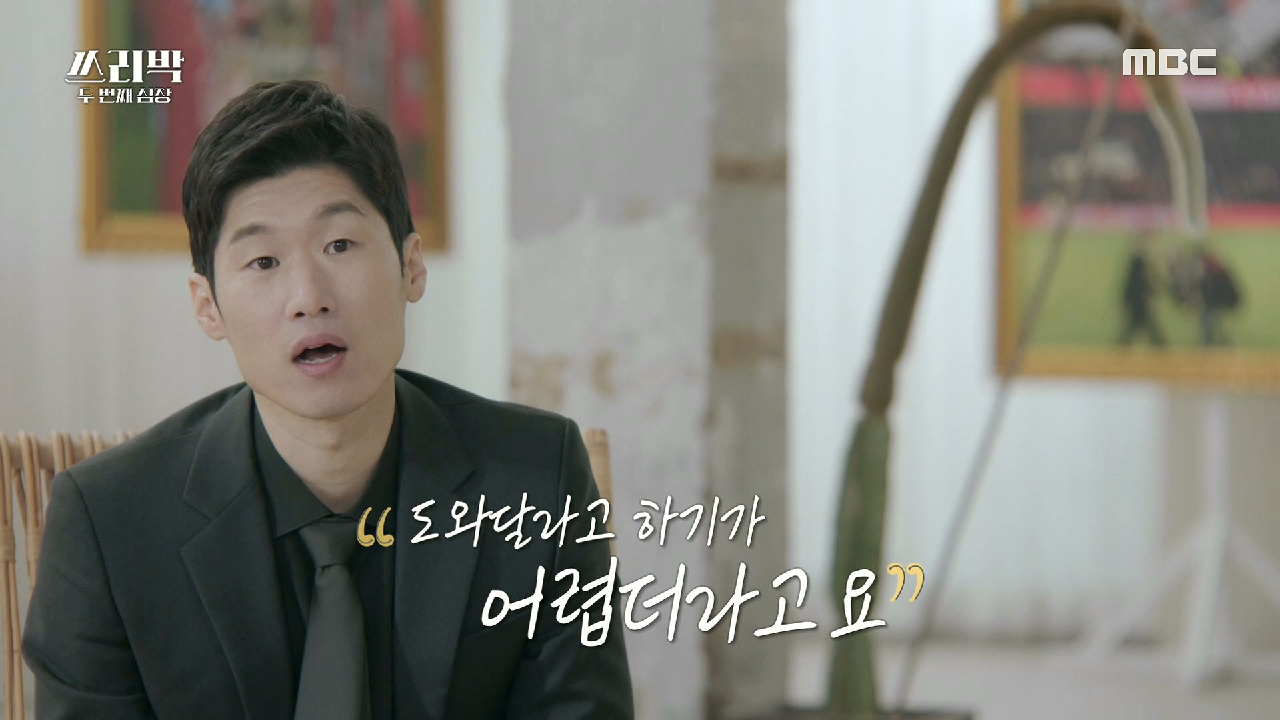 쓰리박에게 외로움이란? 외로움을 잊게 해주는 팬들의 응원♡, MBC 210307 방송