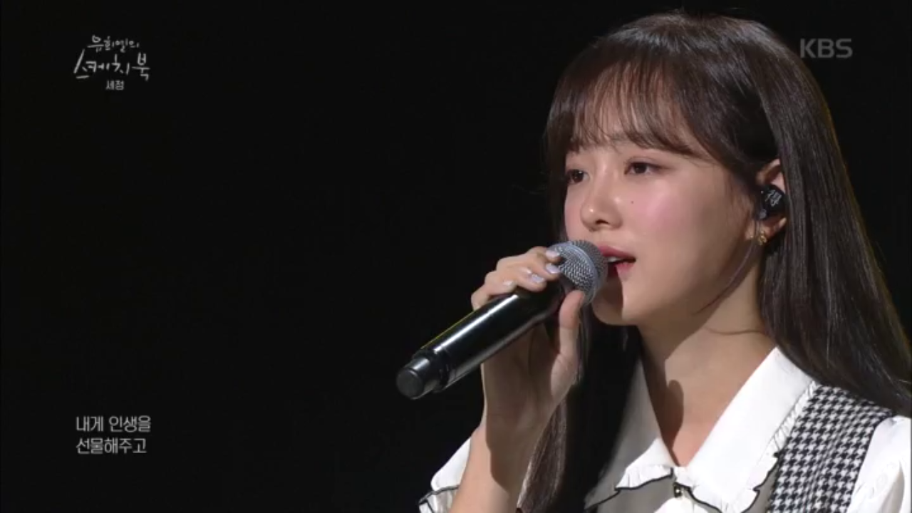 긍정에너지 甲! 평생 꽃길만 걸을 세정 - 꽃길♬