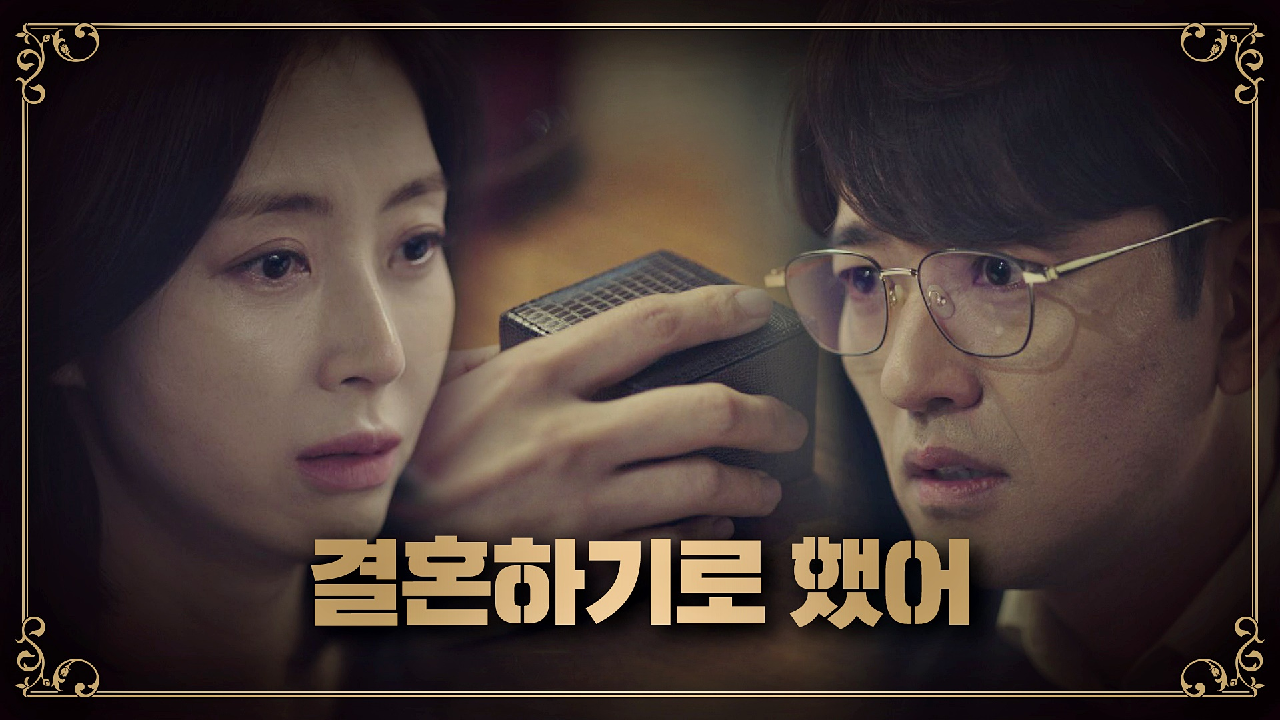 배수빈의 프러포즈를 거절하는 송윤아 ＂결혼하기로 했어…＂