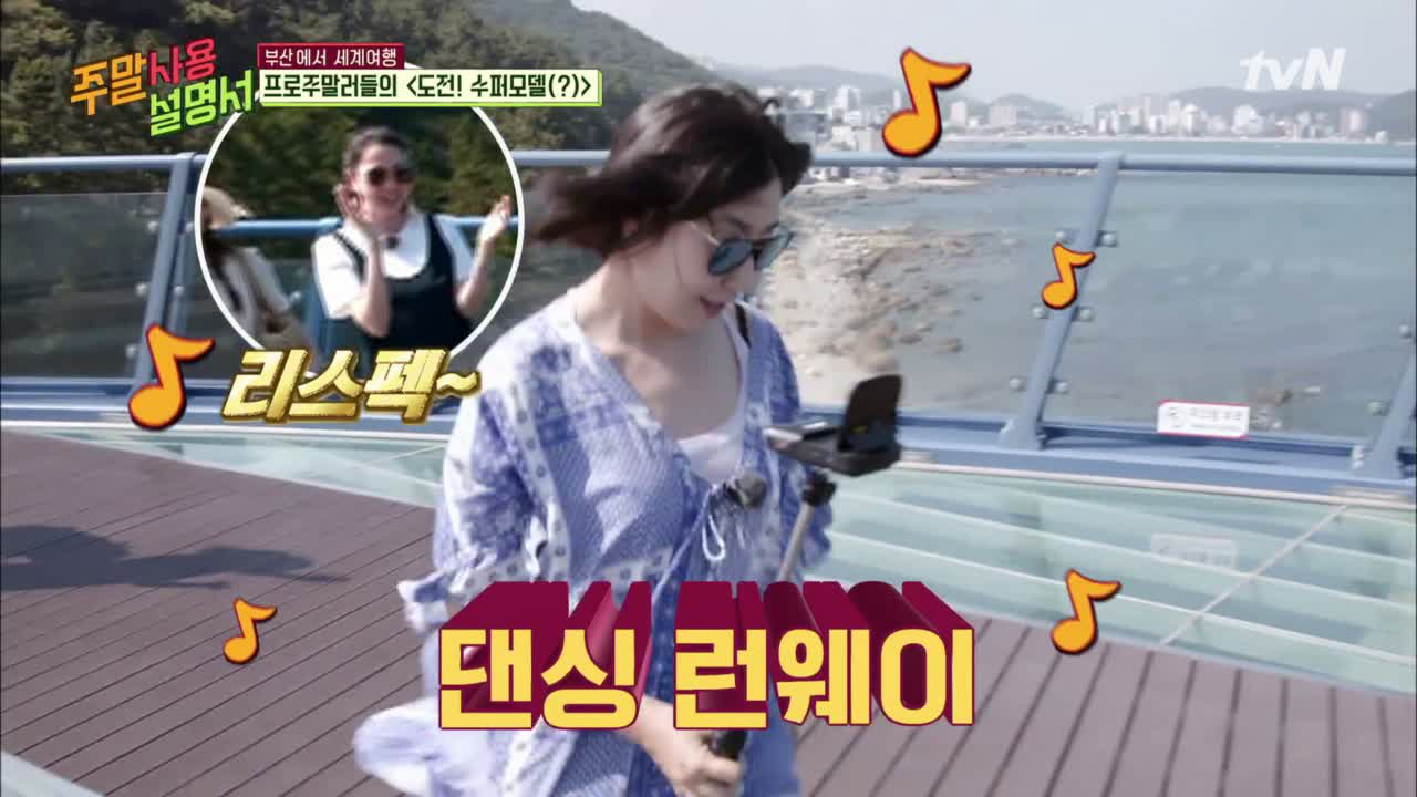 날뛰는 라블리의 댄싱 런웨이 in 장가계 - kakaoTV 날뛰는 라블리의 댄싱 런웨이 in 장가계