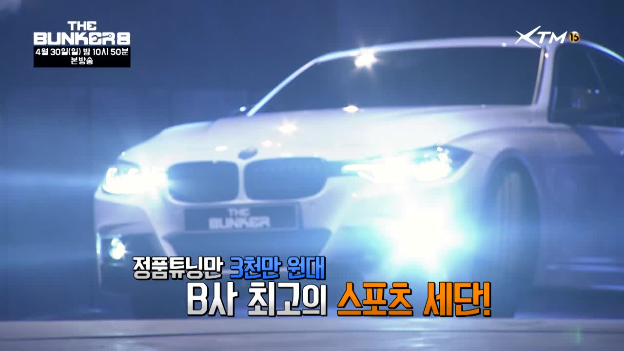 더벙커8 7화 - kakaoTV 더벙커8 7화