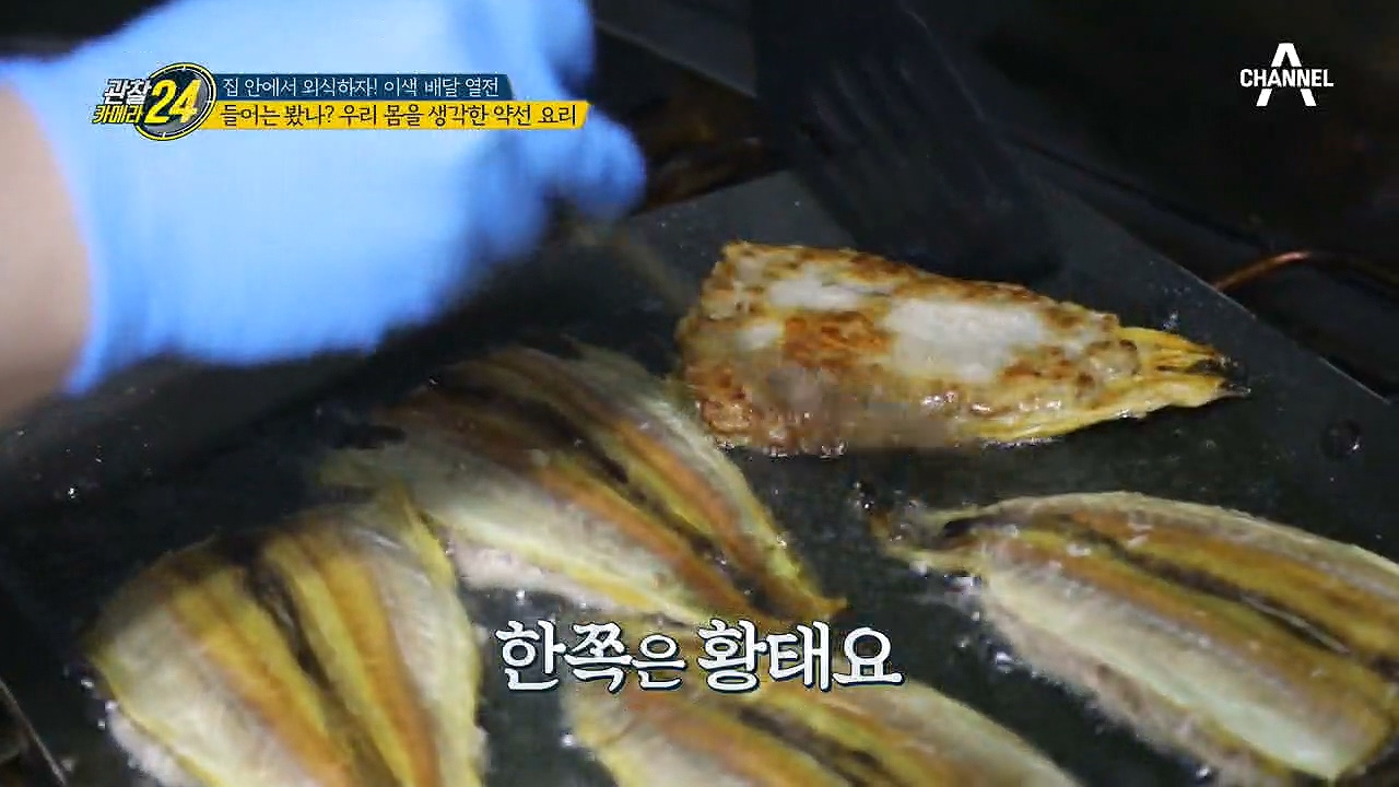 앞면은 황태 뒷면은 떡갈비?! 들어는 봤나, 우리 몸을 위한 약선 요리!