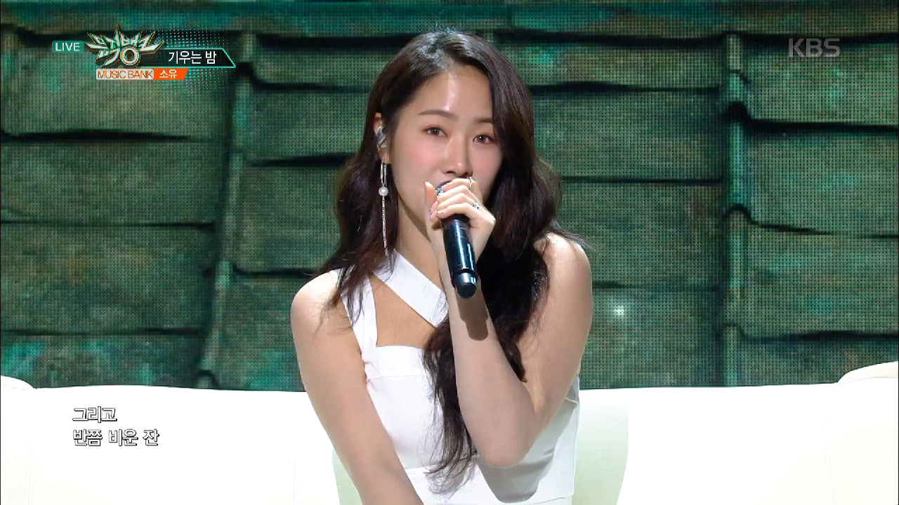 기우는 밤 - 소유 (The Night - SOYOU) - kakaoTV 기우는 밤 - 소유 (The Night - SOYOU)