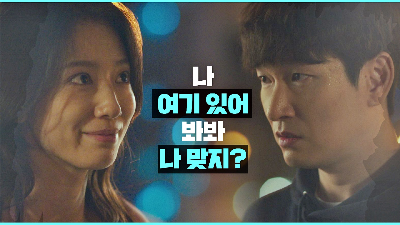 (손 꼭♡) 불안해하는 조승우를 안심시켜주는 박신혜 ＂나 맞아＂ | JT...