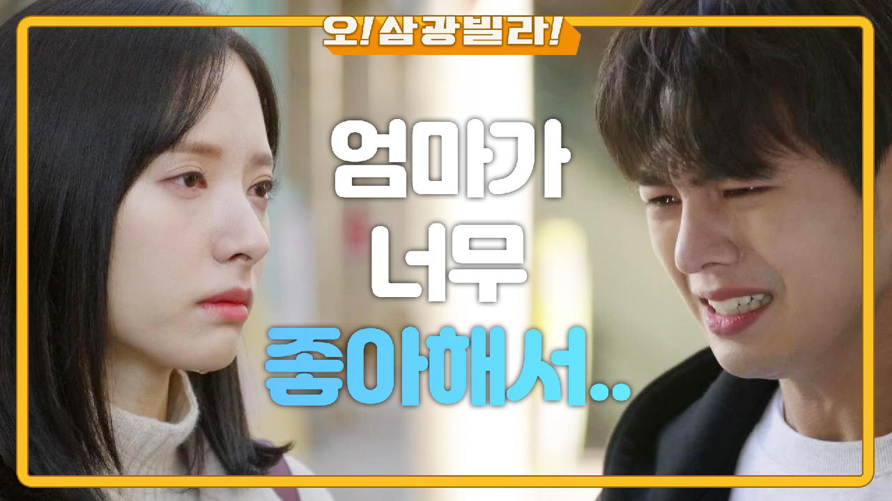 ＂도저히 말할 수가 없었어＂ 알바하다 딱 걸린 려운! 다 알게 된 보나와 눈물 나는 려운 사정...