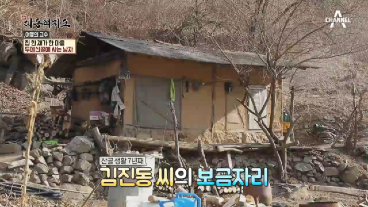 강을 건너야 갈 수 있는 첩첩산중 두메 ‘합강마을’ - kakaoTV 집 한 채가 한 마을?! 강을 건너야 갈 수 있는 첩첩산중 두메 ‘합강마을’
