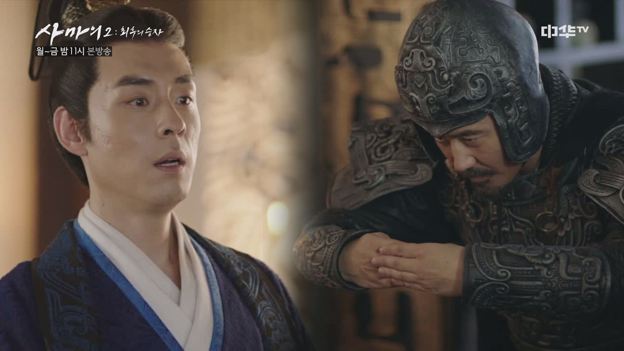 8화. 사마의, 조예에 ′목숨 걸겠다′