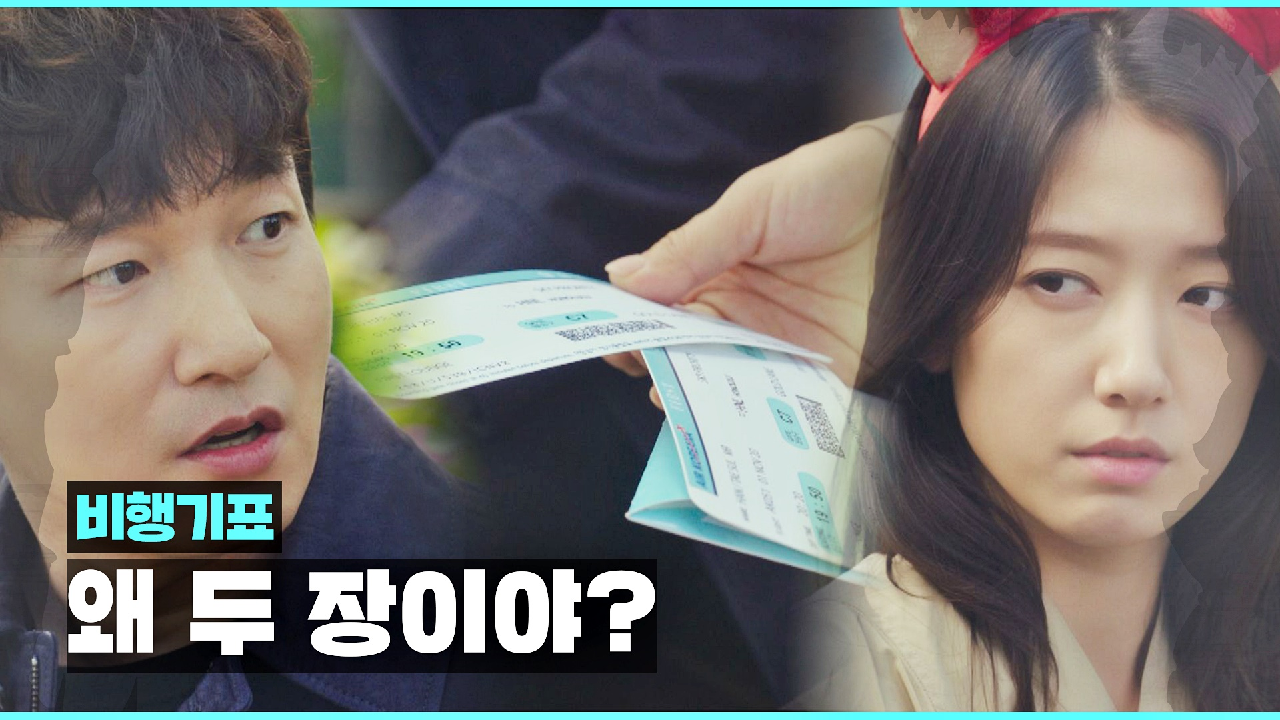 11월 1일, 세상을 구한 후 함께 휴가 가자는 조승우가 의심쩍은 박신혜? | JTBC 210317 방송