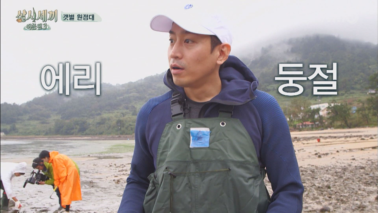 열렸다 갯벌마트! 넘치는 조개에 에리둥절!