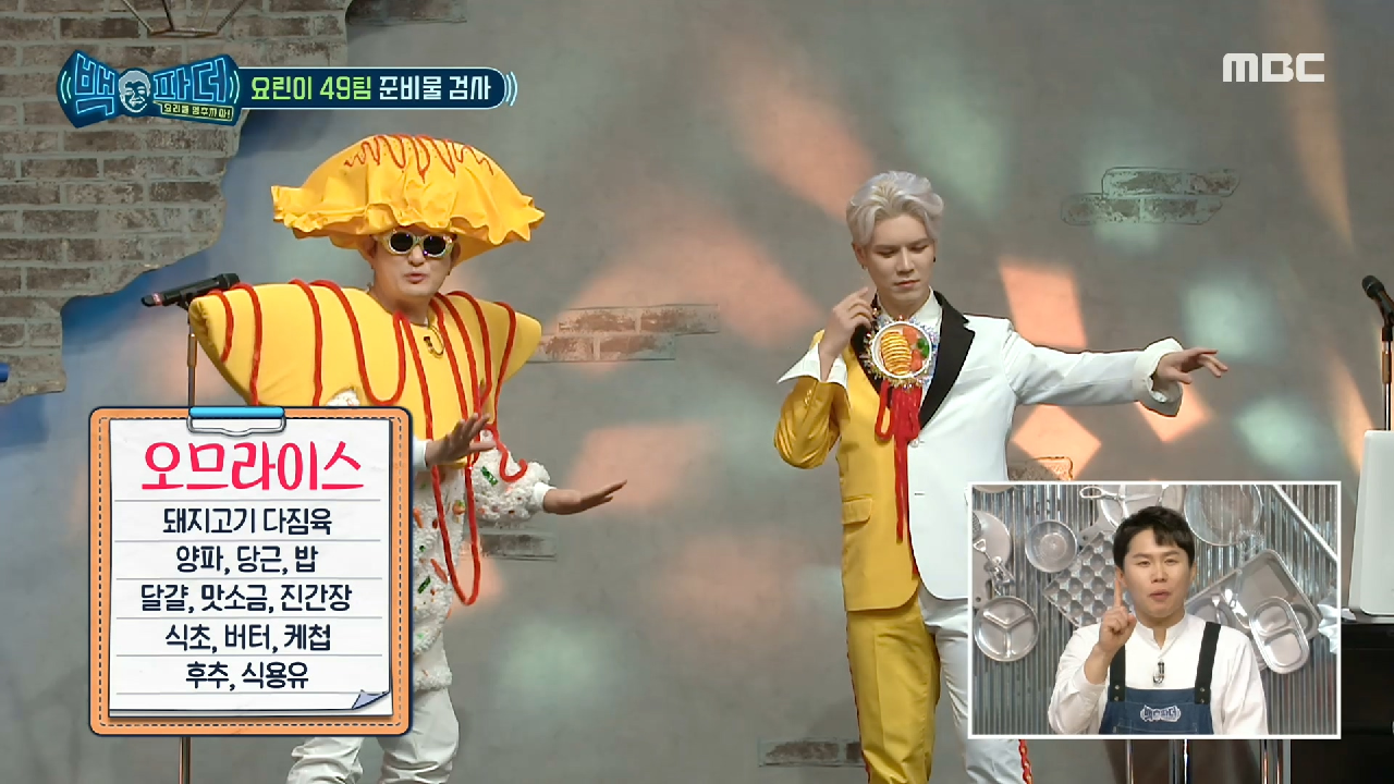 오므라이스 재료 소개하는 양세형! 양파만으로도 가능한 오므라이스?!?,...