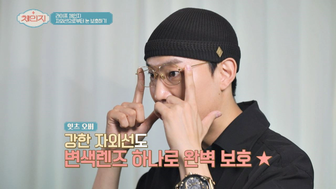 강한 자외선으로부터 눈 보호하는 &#39;변색 렌즈&#39;○_○