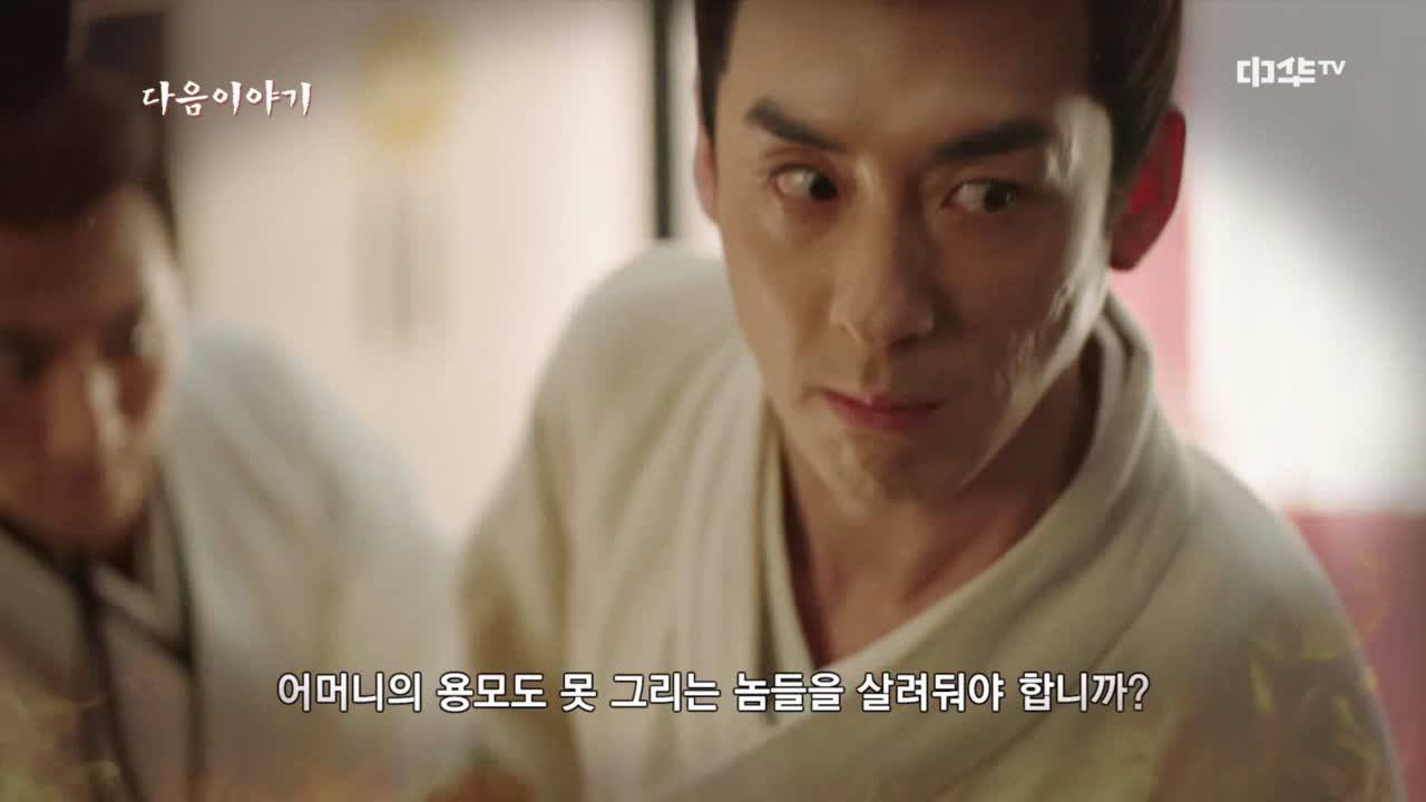 사마의 : 최후의 승자 3회