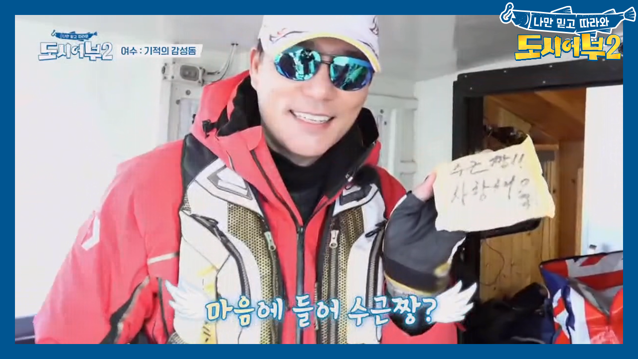 ＂모두 마니또 잊지 않으셨죠?＂ 서로 황급히 전하는 마니또 선물