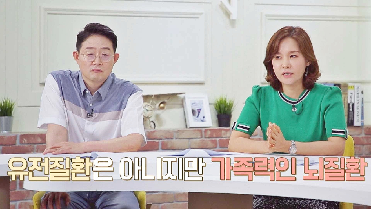 삶을 파괴하는 뇌질환, 뇌출혈은 가족력이다?‍?‍??!