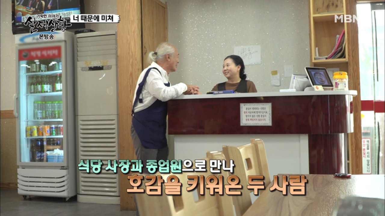 이혼 후 환갑이 지난 나이에 다시 사랑에 빠진 김준만!