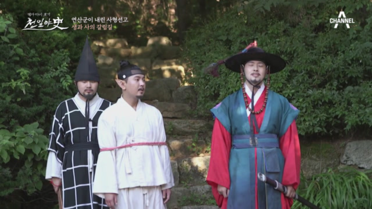 의금부 관원이 된 죽마고우에게 끌려가는 장순손 o̴̶̷᷄﹏o̴̶̷̥᷅