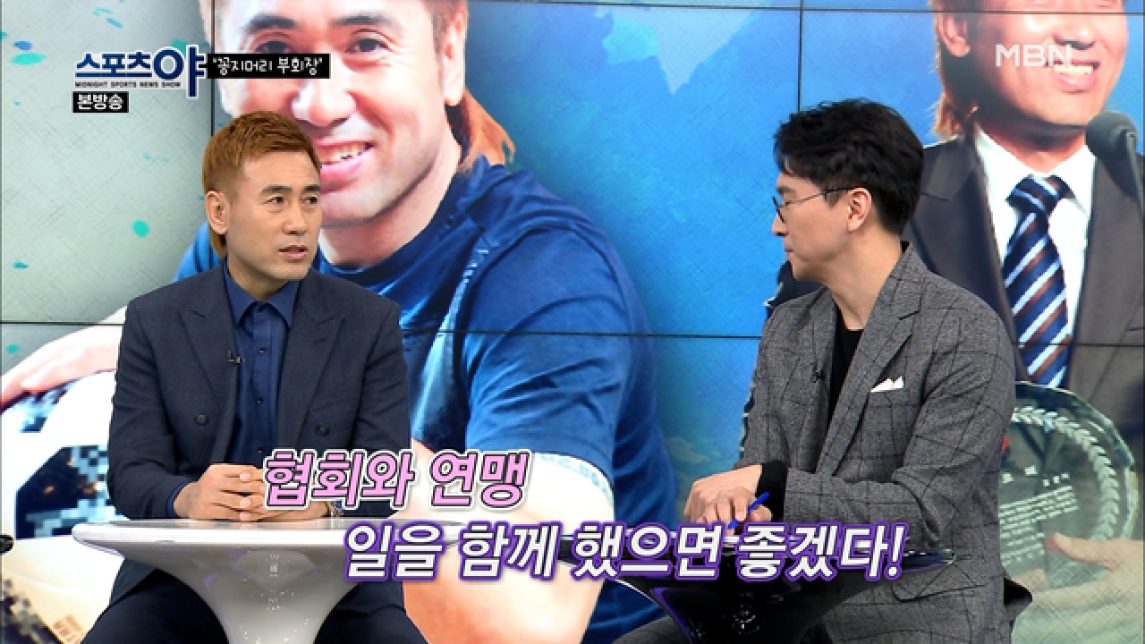 러브콜 쇄도! 축구인 김병지의 선택은? MBN 210218 방송