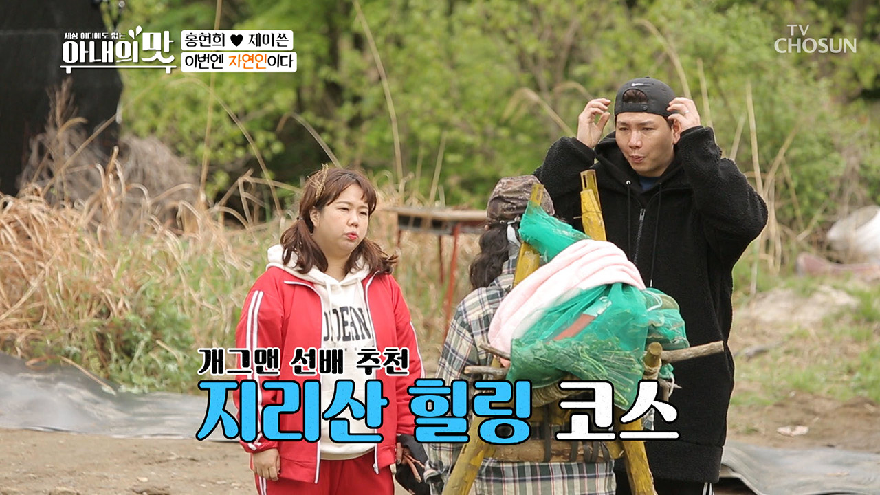 범상치 않은 자연인 포스! ◐.◑ 無가공 자연의‘맛’