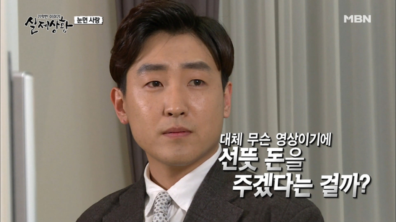 (실제상황) 비서가 보여 준 영상에 잔뜩 당황하면 돈을 건네는 CEO?