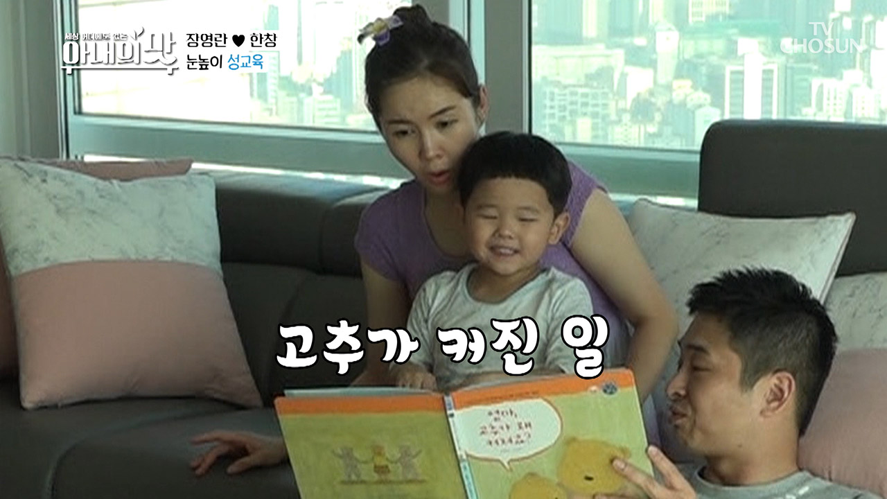 고추가 커진 일? 갑자기 일어난 고추 논란ㅋㅋ...