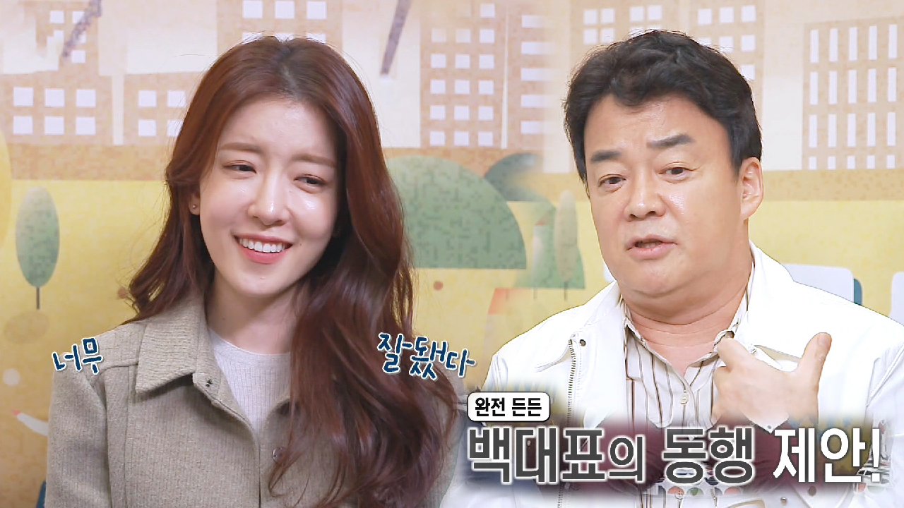 백종원, 좋은 일 생긴 함박스테이크집 동행 제안! - kakaoTV 백종원, 좋은 일 생긴 함박스테이크집 동행 제안!
