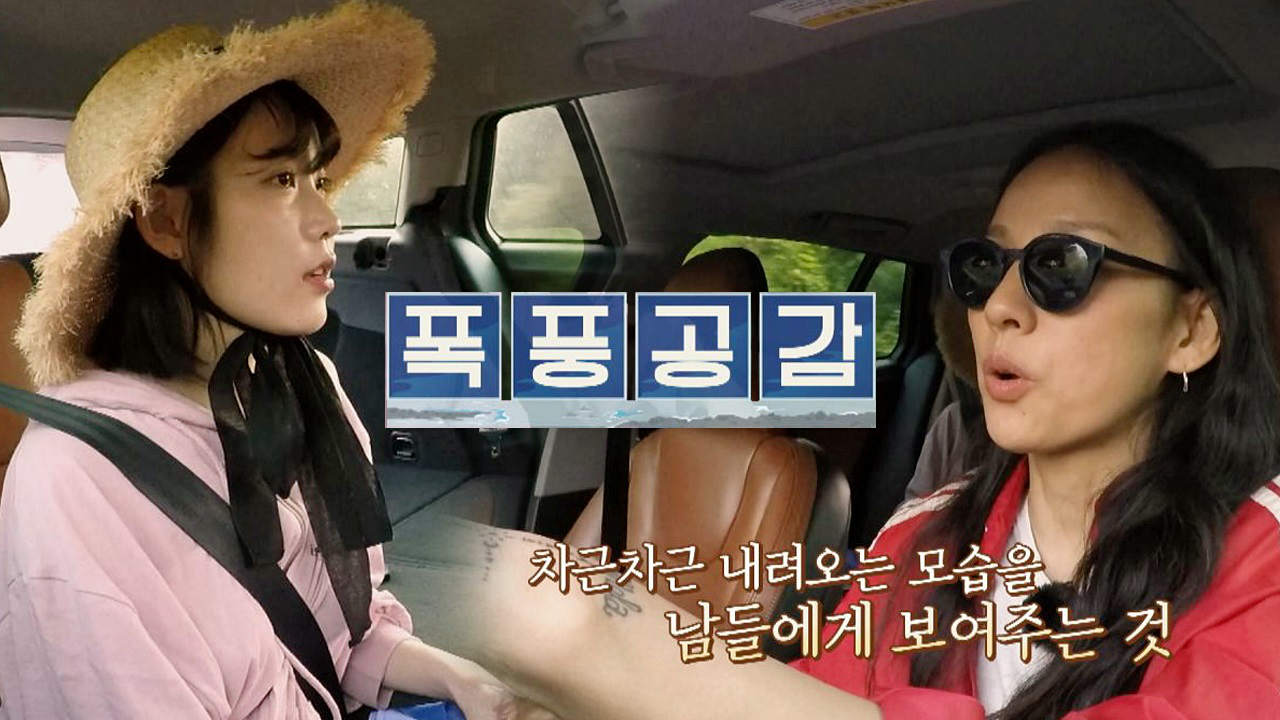 이효리-아이유, 가수로서 다른 듯 같은 고민에 공감 &#39;두려움&#3...