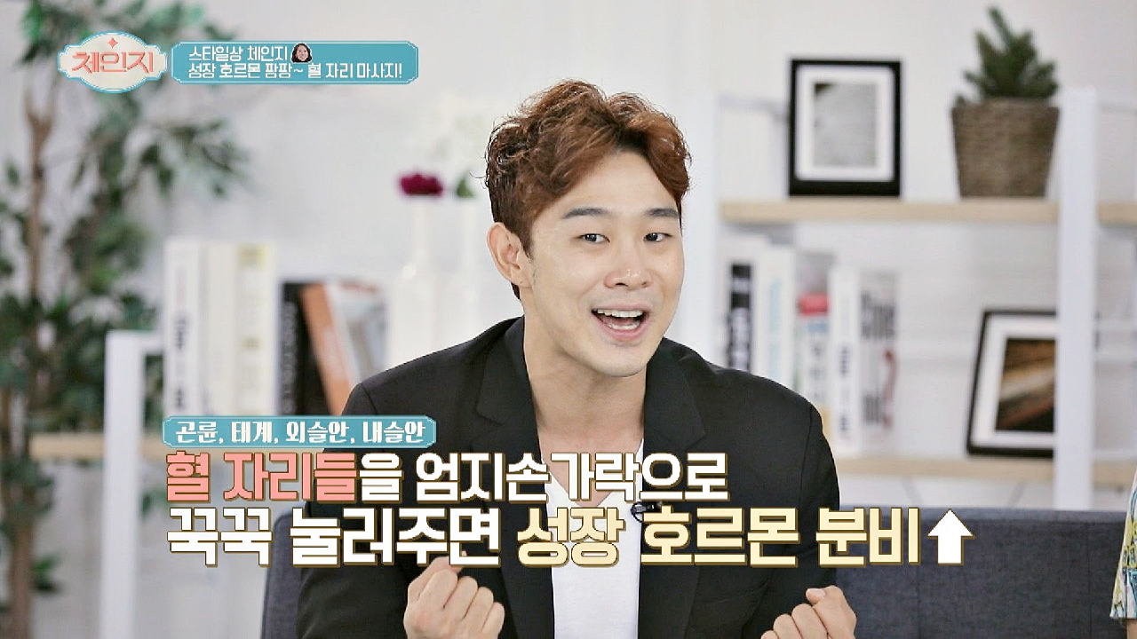 성장 호르몬 뿜뿜↗ 노화 방지에 도움 되는 혈 자리 마사지 (~‾▿‾)~