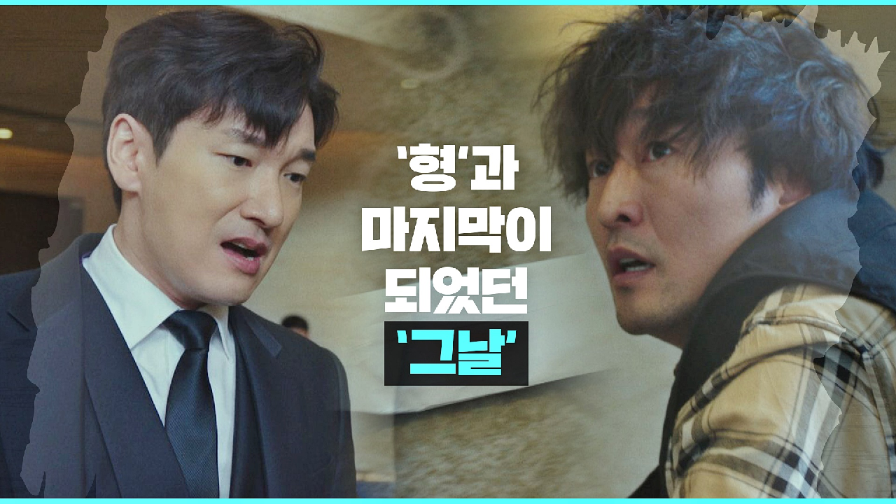 의문의 위협을 알리는 '형' 허준석에 폭발해버린 '동생' 조승우 | JTBC 210217 방송