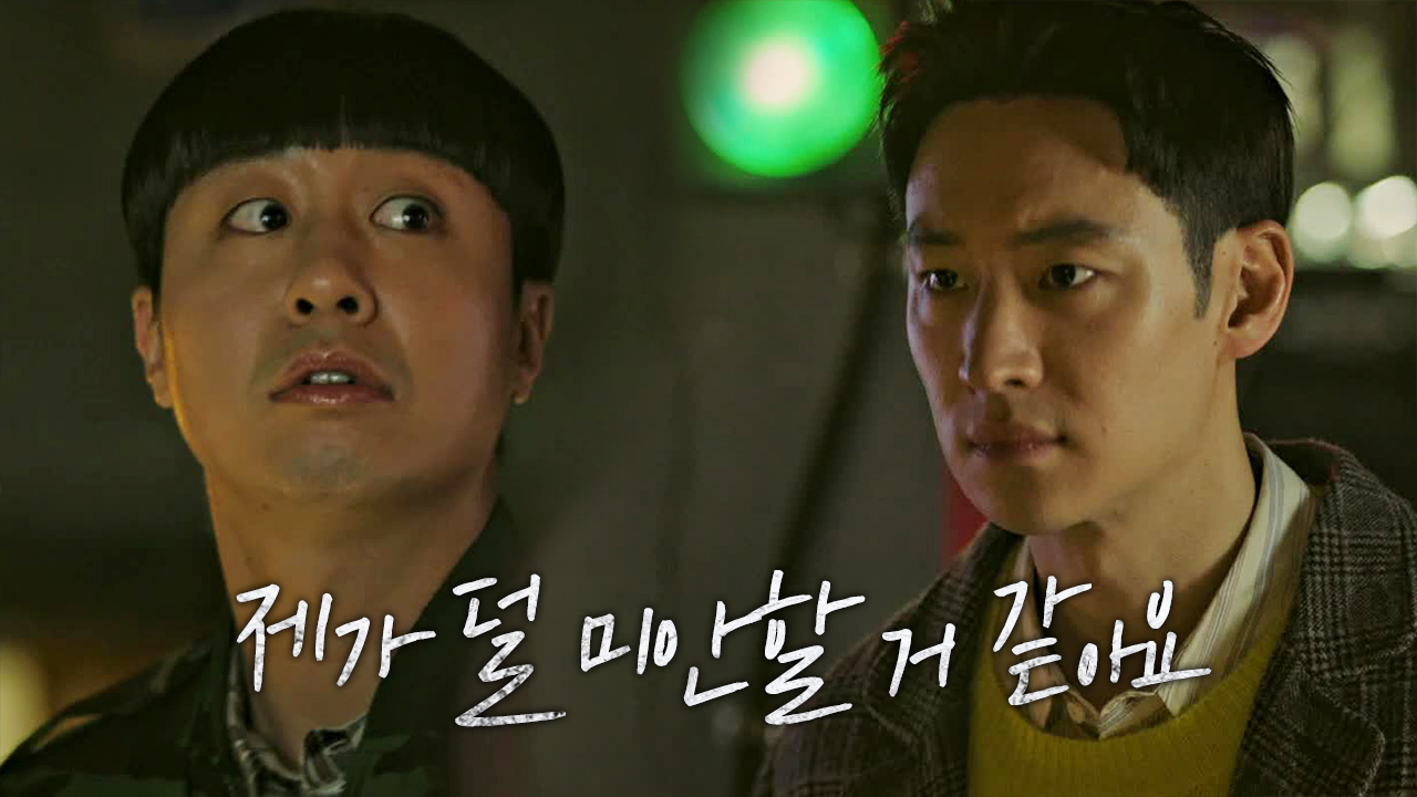 “제가 덜 미안할 거 같아요” 이제훈, 배유람 향해 솔직한 속마음!