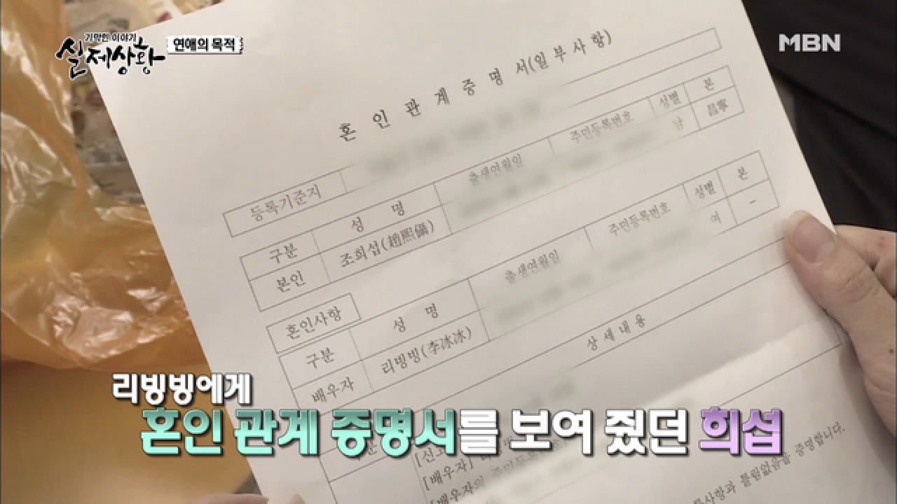 (실제상황) 혼인신고도 거짓말이고 뱃속의 아기도 지우라는 남편?!