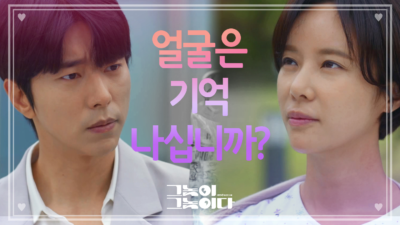 황정음의 전생 이야기를 듣고 심각해진 윤현민?