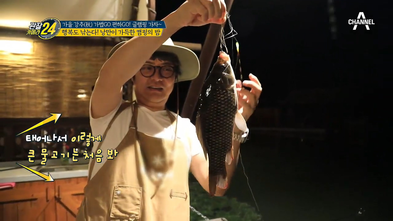 '아빠최고' 행복도 낚는다! 낭만이 가득한 수상 글램핑의 ...