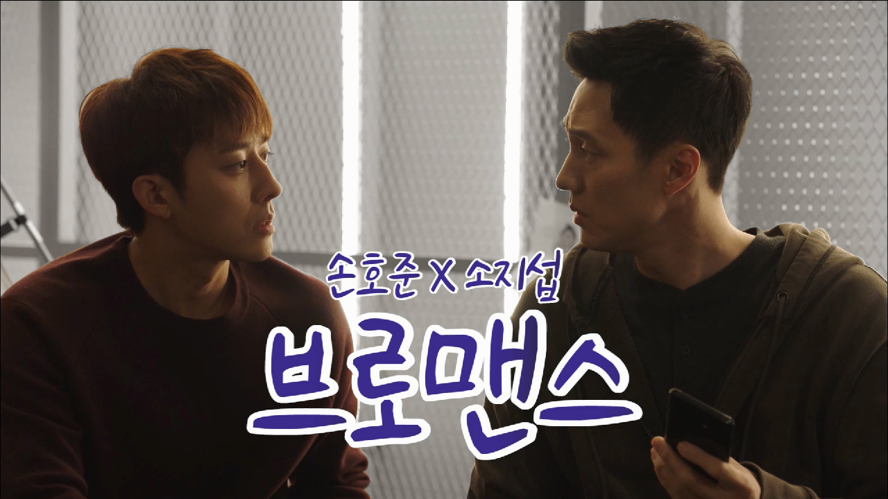 《스페셜》 브라더? 브라더! 소지섭X손호준 투닥투닥 브로맨스 - kakaoTV 《스페셜》 브라더? 브라더! 소지섭X손호준 투닥투닥 브로맨스