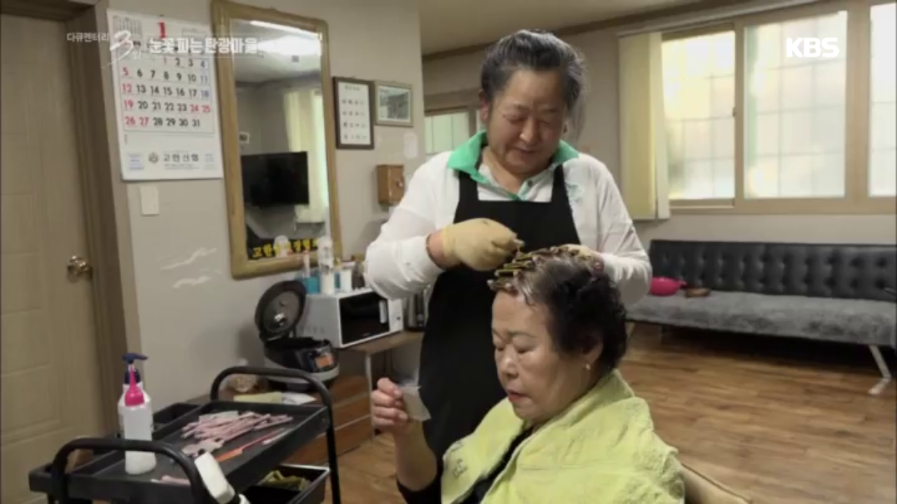 가장 추운 곳에서 가장 따뜻한 정을 나누는 사람들